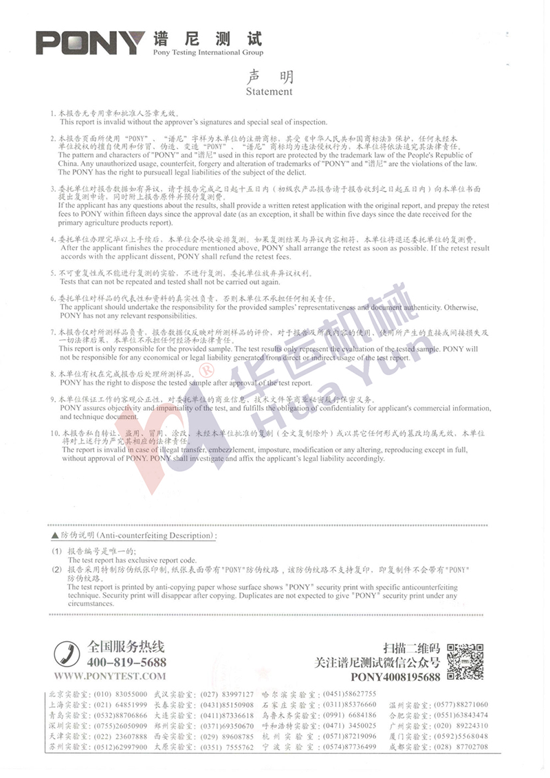 軟管泵檢測報(bào)告