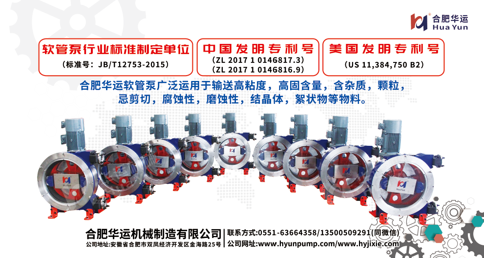合肥華運亮相7月6日中國西部（成都）國際工程機械展覽會，歡迎廣大新老客戶蒞臨我司展位指導交流